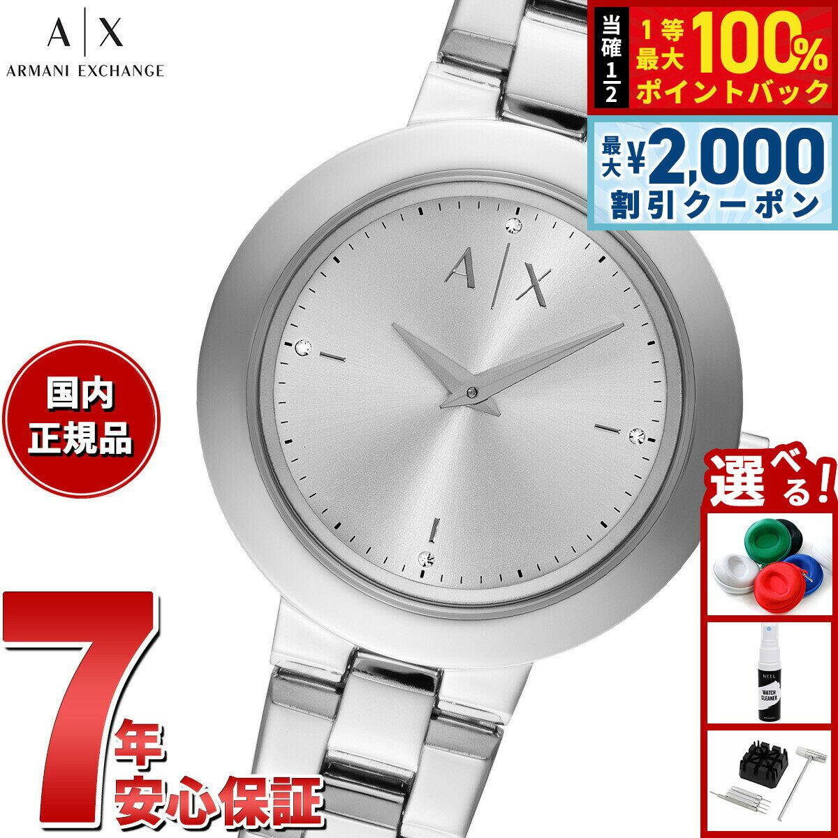 Rakuten - 【4/25はWイベント！最大2000円OFFクーポン＆抽選で最大10000ptバック】A|X アルマーニ エクスチェンジ ARMANI EXCHANGE 腕時計 レディース 二針 ステンレススチールウォッチ AX5170