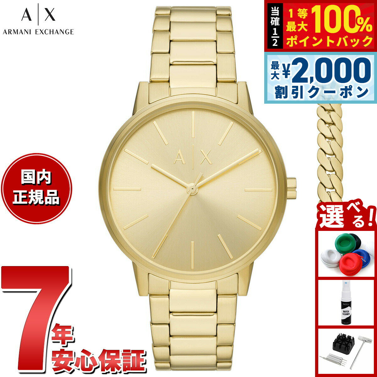 Rakuten - 【4/25はWイベント！最大2000円OFFクーポン＆抽選で最大10000ptバック】A|X アルマーニ エクスチェンジ ARMANI EXCHANGE 腕時計 メンズ ステンレススチールウォッチ AX7144SET