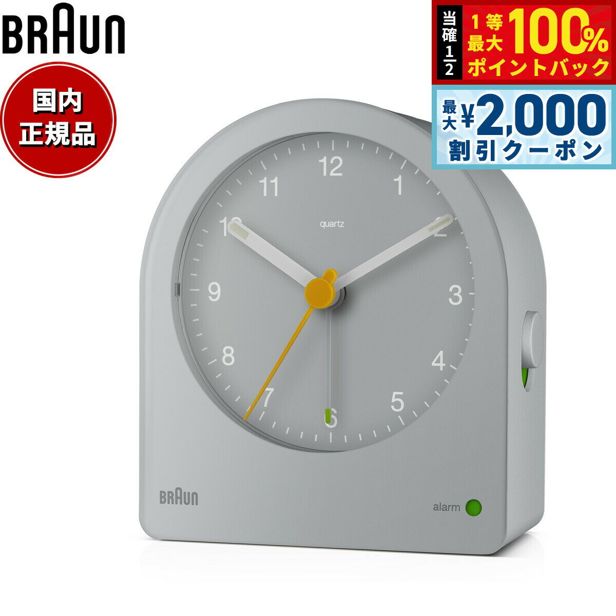 Rakuten - 【4/25はWイベント！最大2000円OFFクーポン＆抽選で最大10000ptバック】BRAUN ブラウン アラームクロック BC22G アナログ 目覚まし時計 置時計 Alarm Clock 78mm グレー
