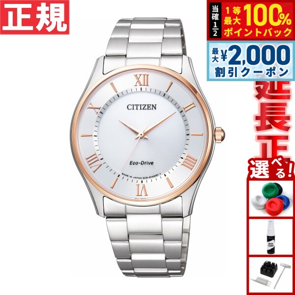 【4/25はWイベント！最大2000円OFFクーポン＆抽選で最大10000ptバック】シチズン コレクション CITIZEN COLLECTION エコドライブ ソーラー 腕時計 薄型ペアモデル メンズ BJ6484-50A
