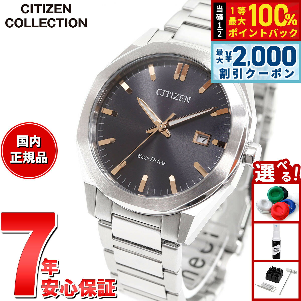 【4/25はWイベント！最大2000円OFFクーポン＆抽選で最大10000ptバック】シチズンコレクション CITIZEN COLLECTION エコドライブ ソーラー 腕時計 メンズ BM7620-83E