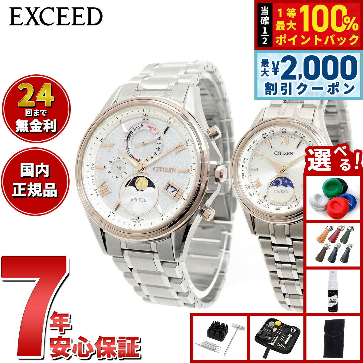 【4/25はWイベント！最大2000円OFFクーポン＆抽選で最大10000ptバック】【選べるノベルティー付き】シチズン エクシード CITIZEN EXCEED 腕時計 メンズ レディース ペアモデル エコドライブ 電波時計 ダイレクトフライト BY1026-65A EE1016-66A