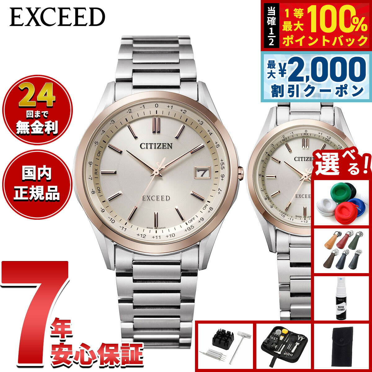【4/25はWイベント！最大2000円OFFクーポン＆抽選で最大10000ptバック】【選べるノベルティー付き】シチズン エクシード CITIZEN EXCEED エコドライブ 電波時計 ダイレクトフライト 腕時計 メンズ レディース ペアモデル CB1115-50B ES9375-51B【2026 新作】
