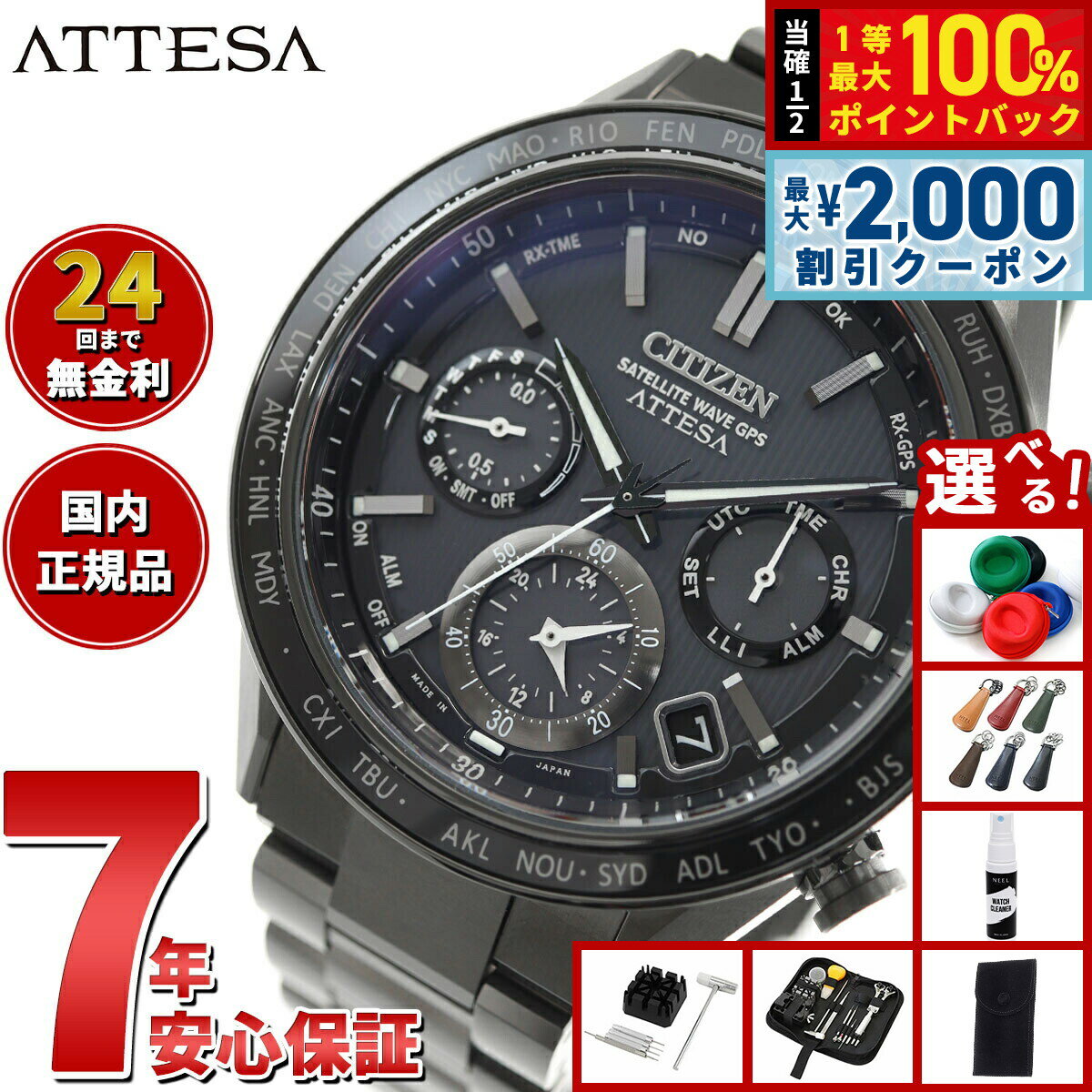 【4/25はWイベント！最大2000円OFFクーポン＆抽選で最大10000ptバック】【選べるノベルティー付き】シチズン アテッサ エコドライブ GPS衛星電波時計 CC4055-65E ダブルダイレクトフライト 腕時計 メンズ CITIZEN ATTESA ACT Line