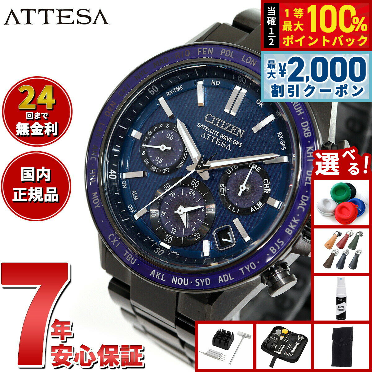 【4/25はWイベント！最大2000円OFFクーポン＆抽選で最大10000ptバック】【選べるノベルティー付き】シチズン アテッサ CITIZEN ATTESA エコドライブ GPS衛星電波時計 腕時計 メンズ CC4059-64L ダブルダイレクトフライト ACT Line