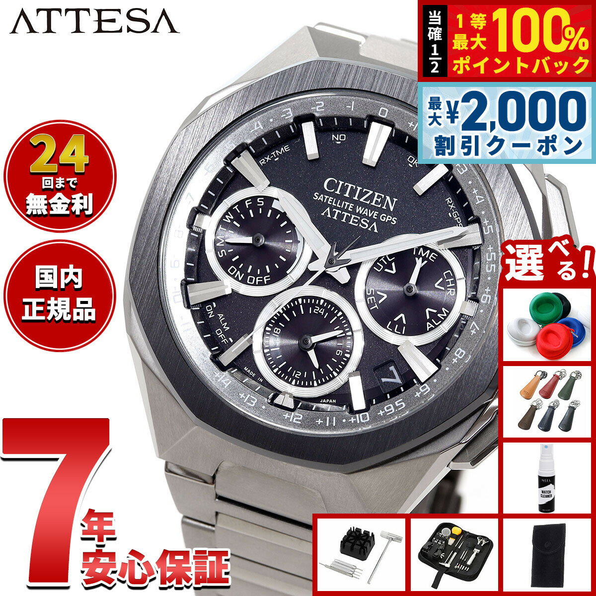 【4/25はWイベント！最大2000円OFFクーポン＆抽選で最大10000ptバック】【選べるノベルティー付き】シチズン アテッサ CITIZEN ATTESA エコドライブ GPS衛星電波時計 腕時計 メンズ CC4104-53E ダブルダイレクトフライト ACT Line【2025 新作】