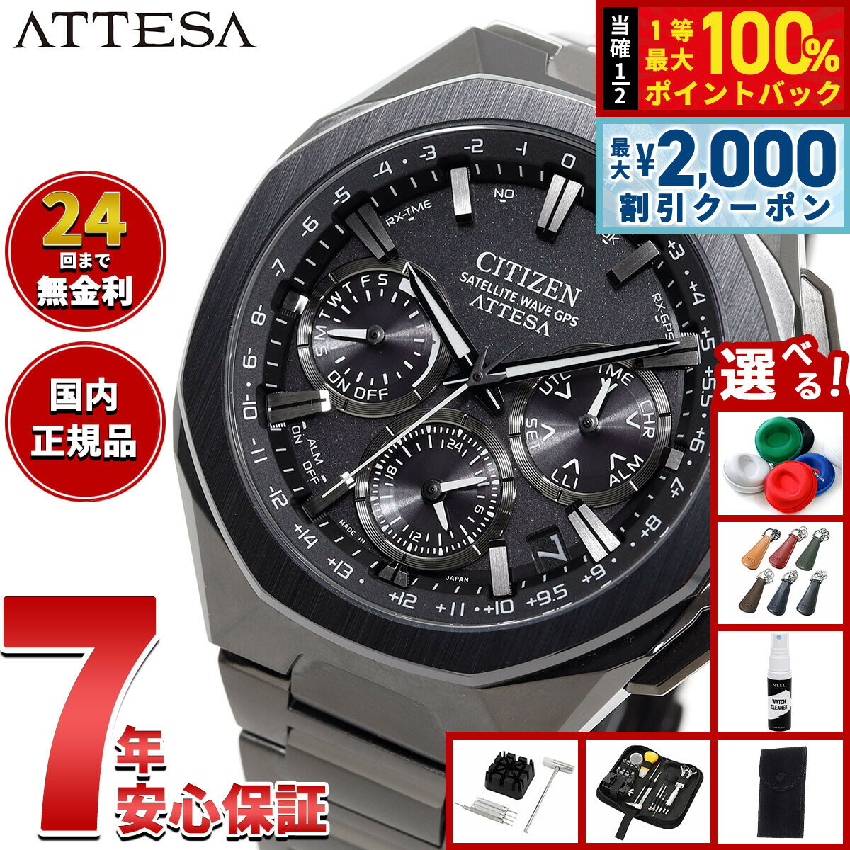 【4/25はWイベント！最大2000円OFFクーポン＆抽選で最大10000ptバック】【選べるノベルティー付き】シチズン アテッサ CITIZEN ATTESA エコドライブ GPS衛星電波時計 腕時計 メンズ CC4105-69E ダブルダイレクトフライト ACT Line ブラックチタニウム【2025 新作】
