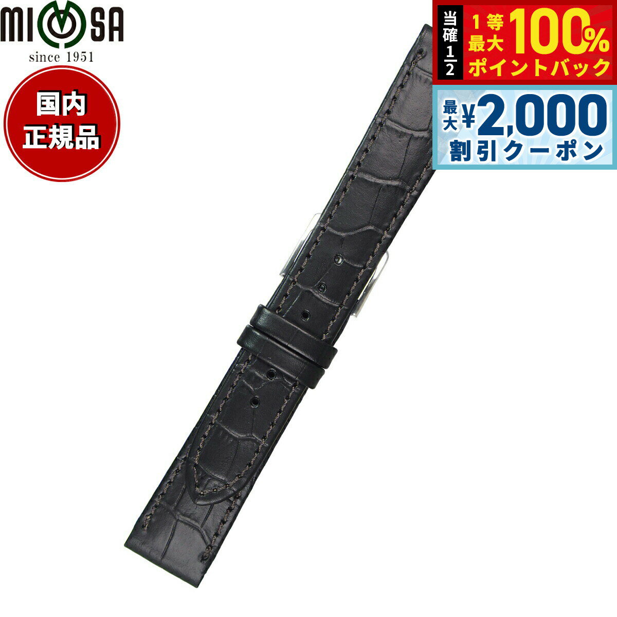 Rakuten - 【4/25はWイベント！最大2000円OFFクーポン＆抽選で最大10000ptバック】ミモザ MIMOSA 腕時計 替えバンド ベルト メンズ P型押ワニ カーフ 20mm ブラック/シルバー 時計 時計バンド 時計ベルト 革 牛革