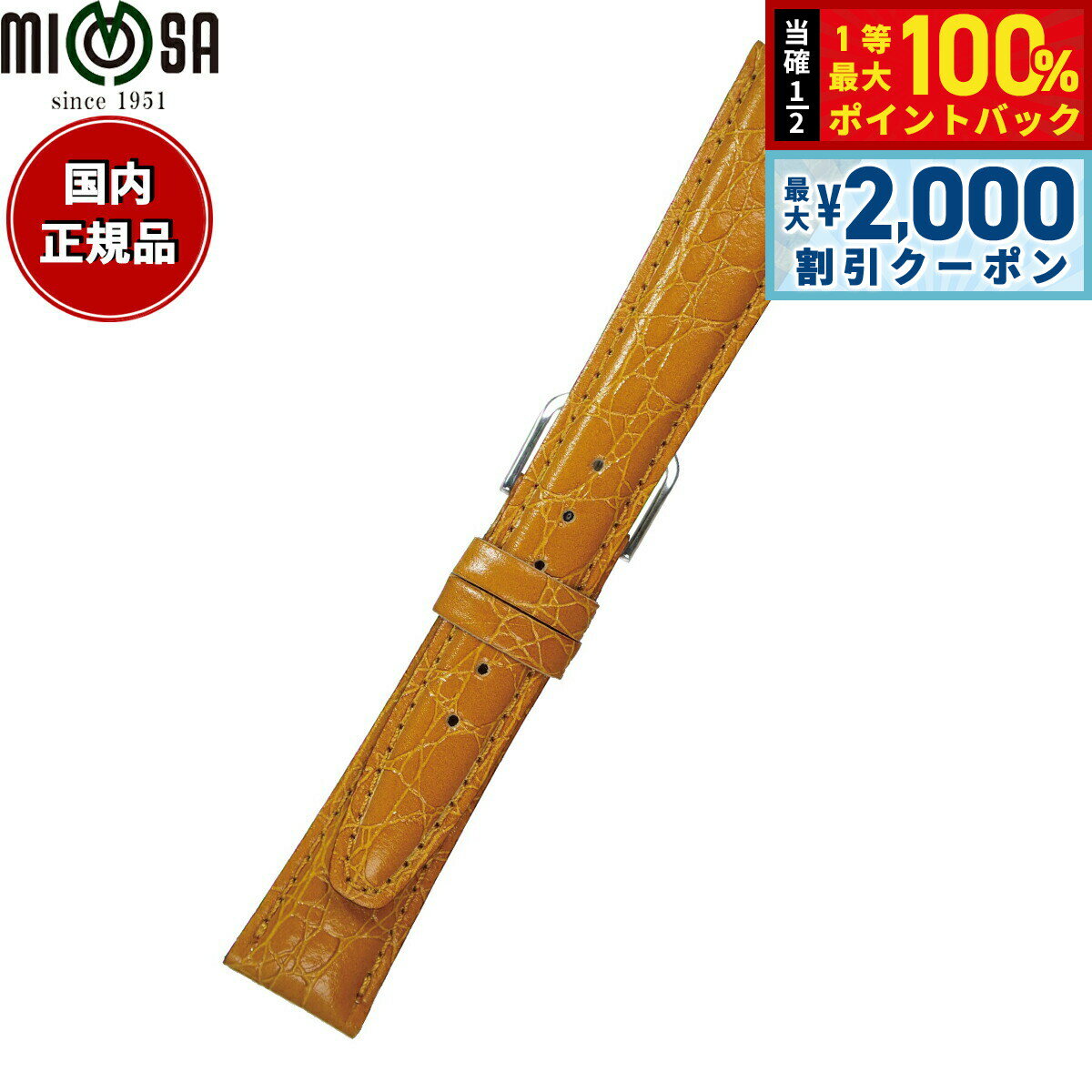 Rakuten - 【4/25はWイベント！最大2000円OFFクーポン＆抽選で最大10000ptバック】ミモザ MIMOSA 腕時計 替えバンド ベルト メンズ RA型押ワニ カーフ 18mm ゴールド/シルバー 時計 時計バンド 時計ベルト 革 牛革