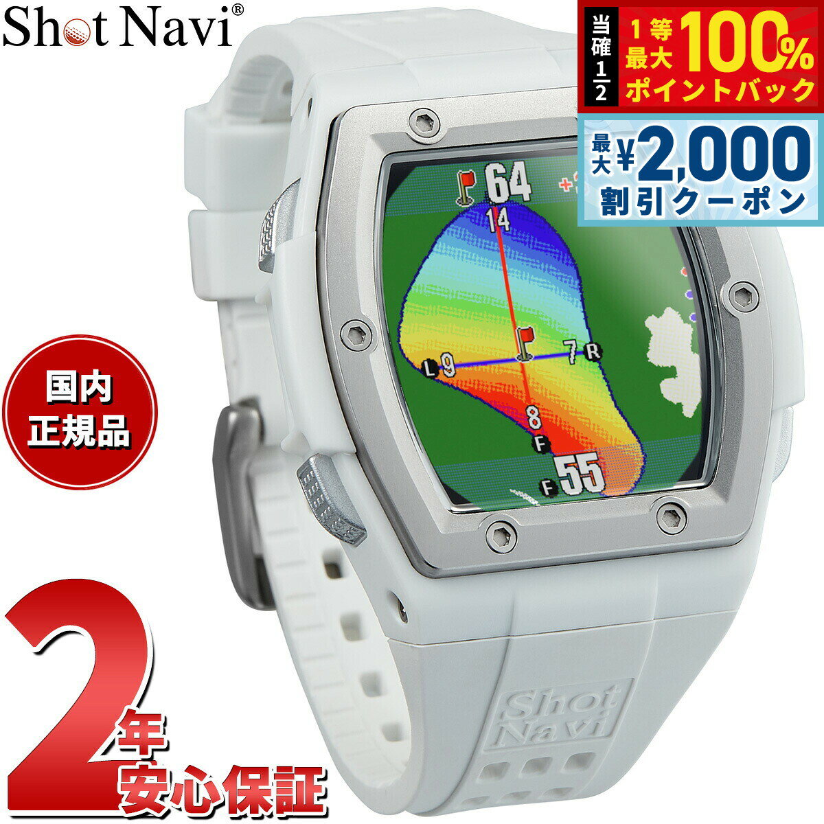 Rakuten - 【4/25はWイベント！最大2000円OFFクーポン＆抽選で最大10000ptバック】ショットナビ Shot Navi Crest2 クレスト2 腕時計型 GPS ゴルフナビ 距離測定器 距離計測器 ホワイト
