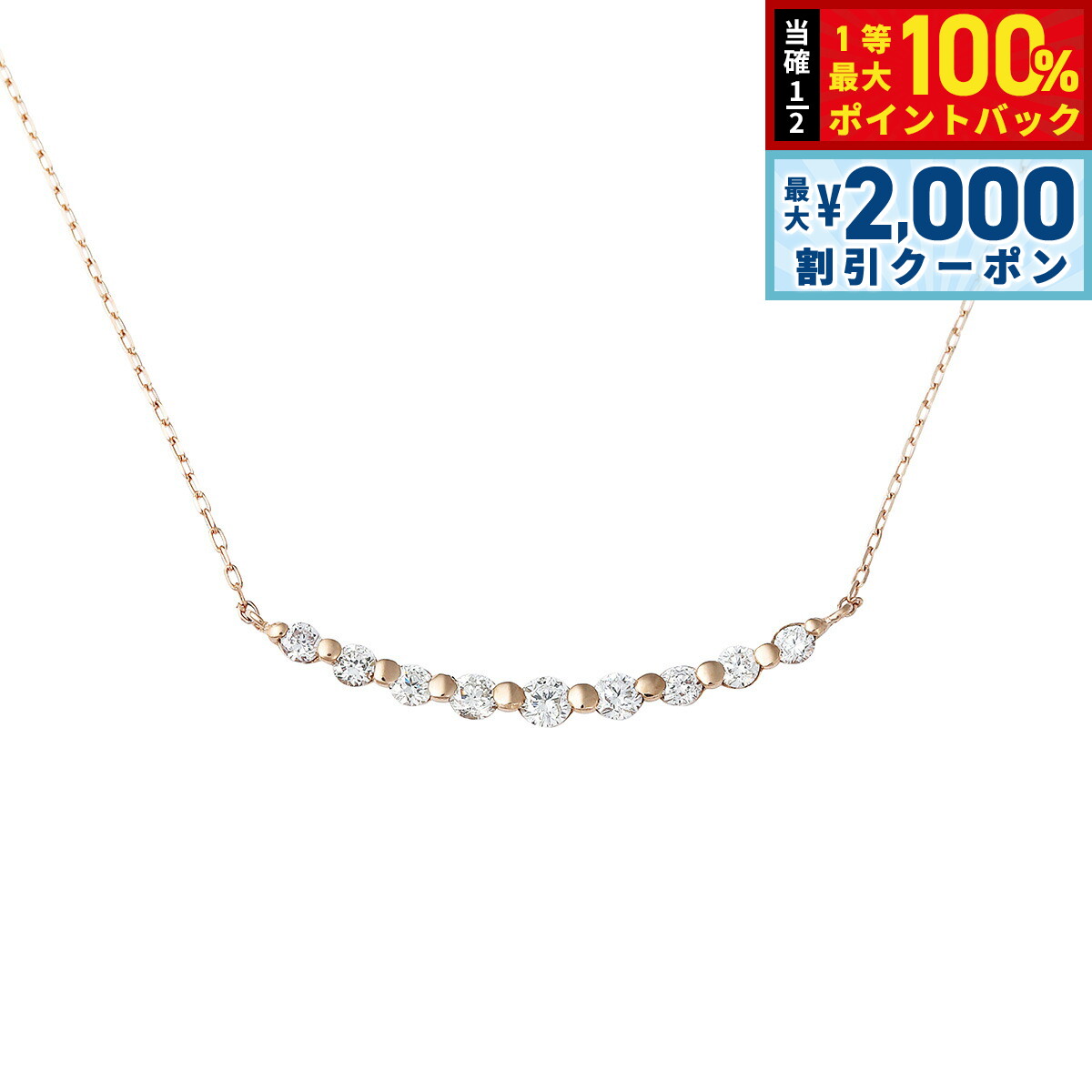 Rakuten - 【4/25はWイベント！最大2000円OFFクーポン＆抽選で最大10000ptバック】18金 ピンクゴールド ダイヤモンド ネックレス 0.2カラット 0.2ct DN11359BPG