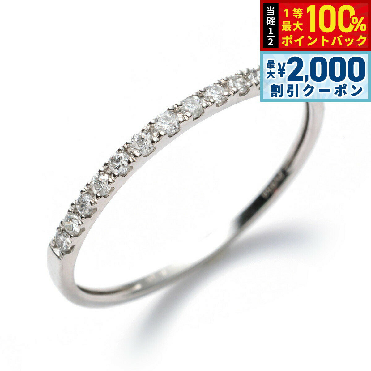 Rakuten - 【4/25はWイベント！最大2000円OFFクーポン＆抽選で最大10000ptバック】プラチナ ダイヤモンド リング 指輪 13号 0.1カラット 0.1ct DR71-01P13
