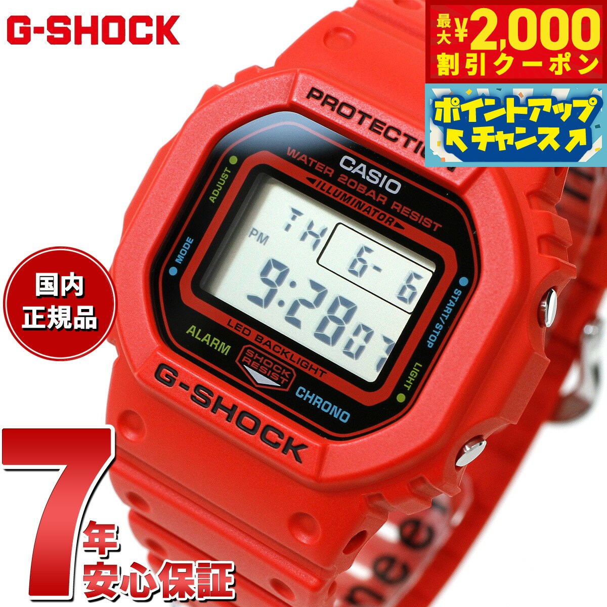 楽天市場】G-SHOCK(文字盤カラーレッド)(腕時計)の通販 楽天市場】G-SHOCK(文字盤カラーレッド)(腕時計)の通販