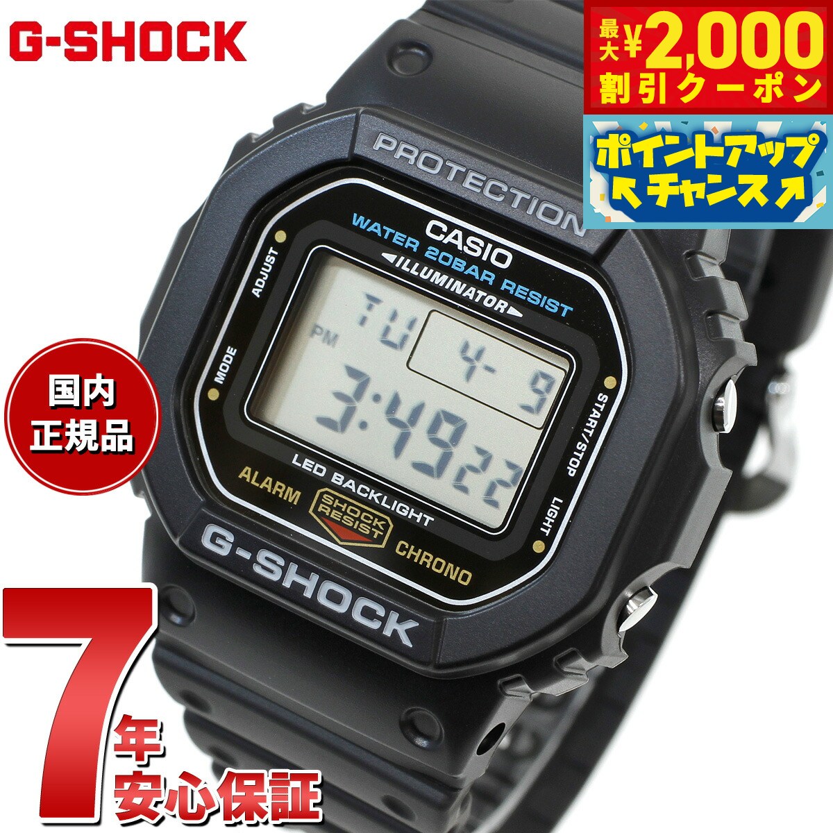 楽天市場】dw 5600luの通販 楽天市場】dw 5600luの通販