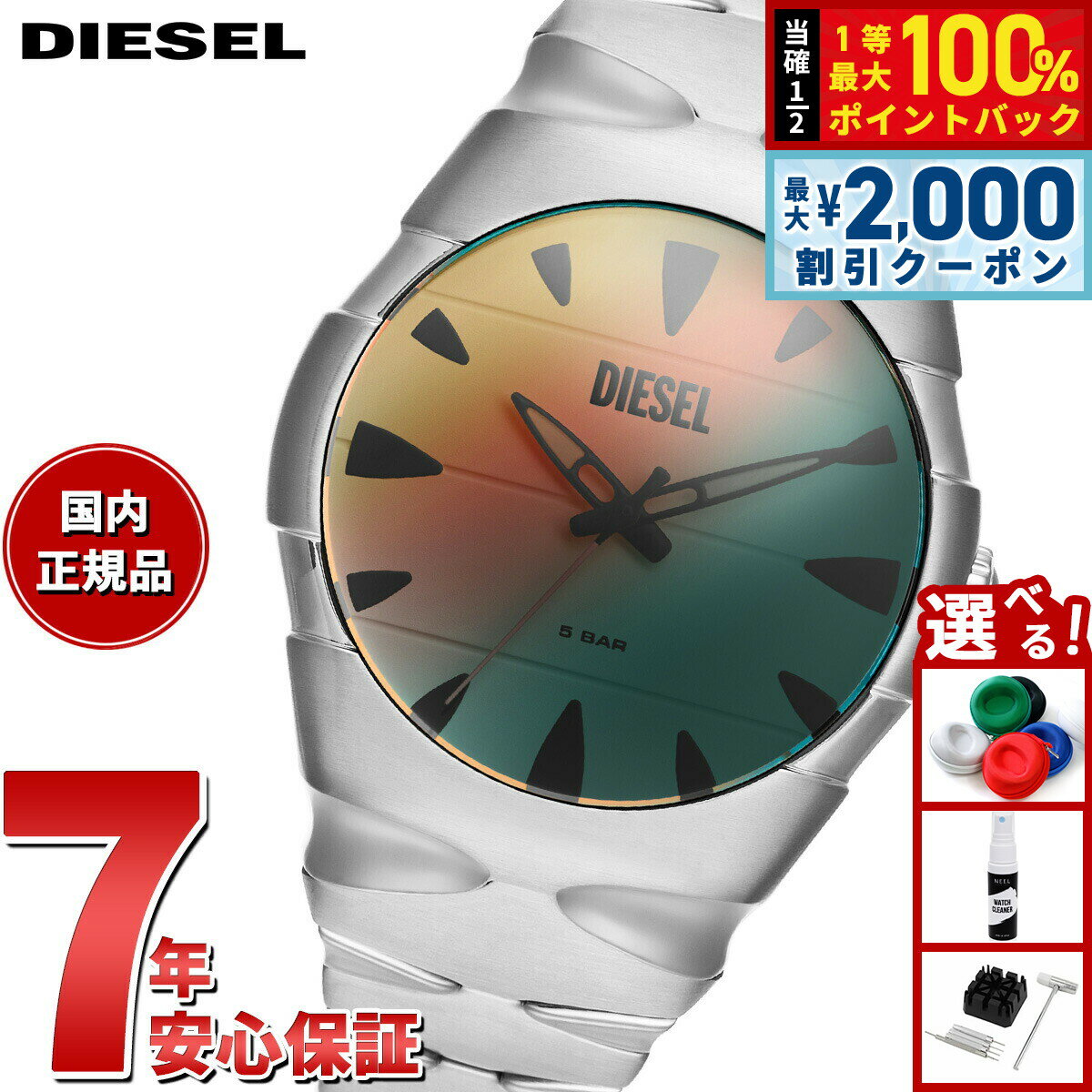 Rakuten - 【4/25はWイベント！最大2000円OFFクーポン＆抽選で最大10000ptバック】ディーゼル DIESEL 腕時計 メンズ D-SRUPTOR 三針 ステンレススチールウォッチ DZ2212