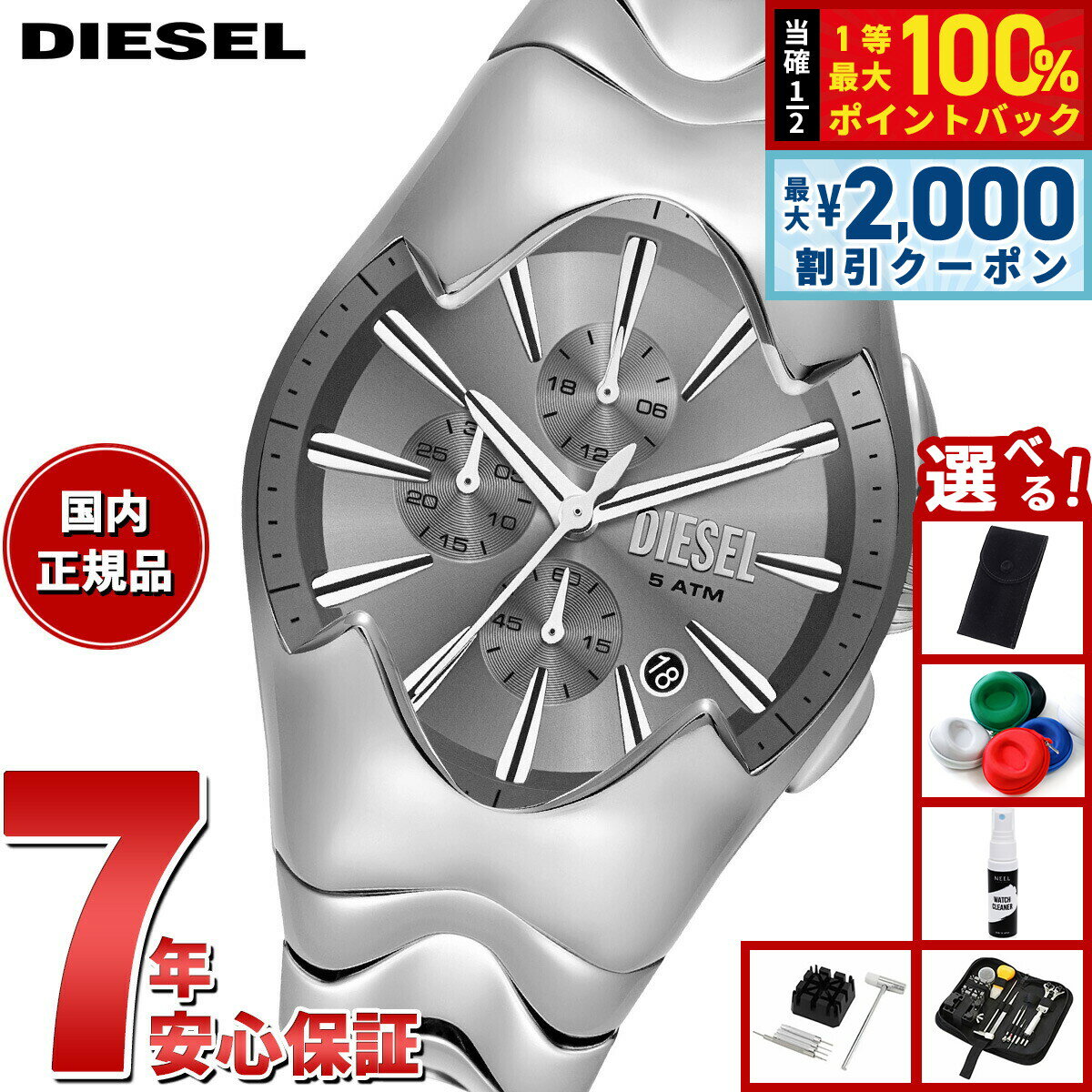 DIESEL - 【4/25はWイベント！最大2000円OFFクーポン＆抽選で最大10000ptバック】【選べるノベルティー付き】ディーゼル DIESEL 腕時計 メンズ MERCURIAL クロノグラフ ステンレススチールウォッチ DZ4683【2025 新作】