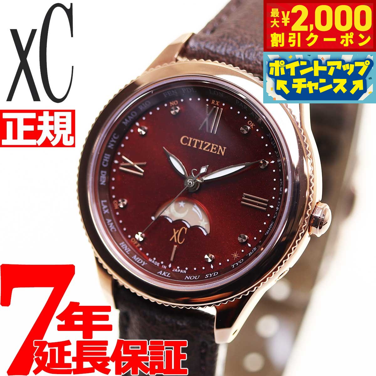 楽天市場】シチズン クロスシー titania line happy flightの通販 楽天市場】シチズン クロスシー titania line happy flightの通販