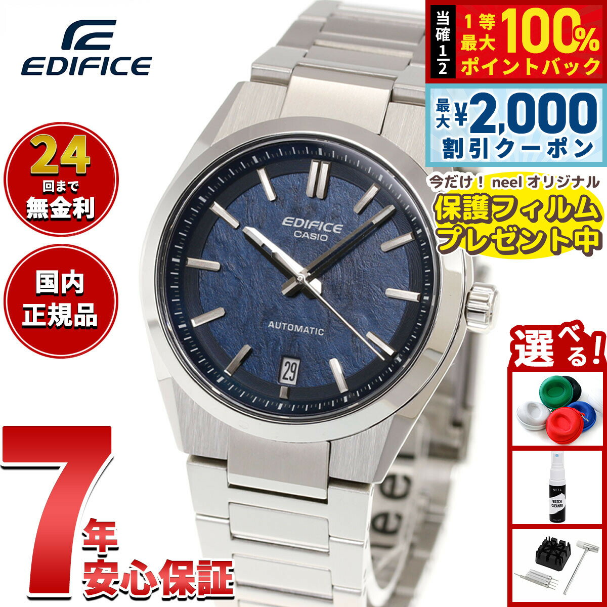 Rakuten - 【4/25はWイベント！最大2000円OFFクーポン＆抽選で最大10000ptバック】【保護フィルム付き】カシオ エディフィス CASIO EDIFICE 自動巻き 腕時計 メンズ EFK-100YD-2AJF【2025 新作】