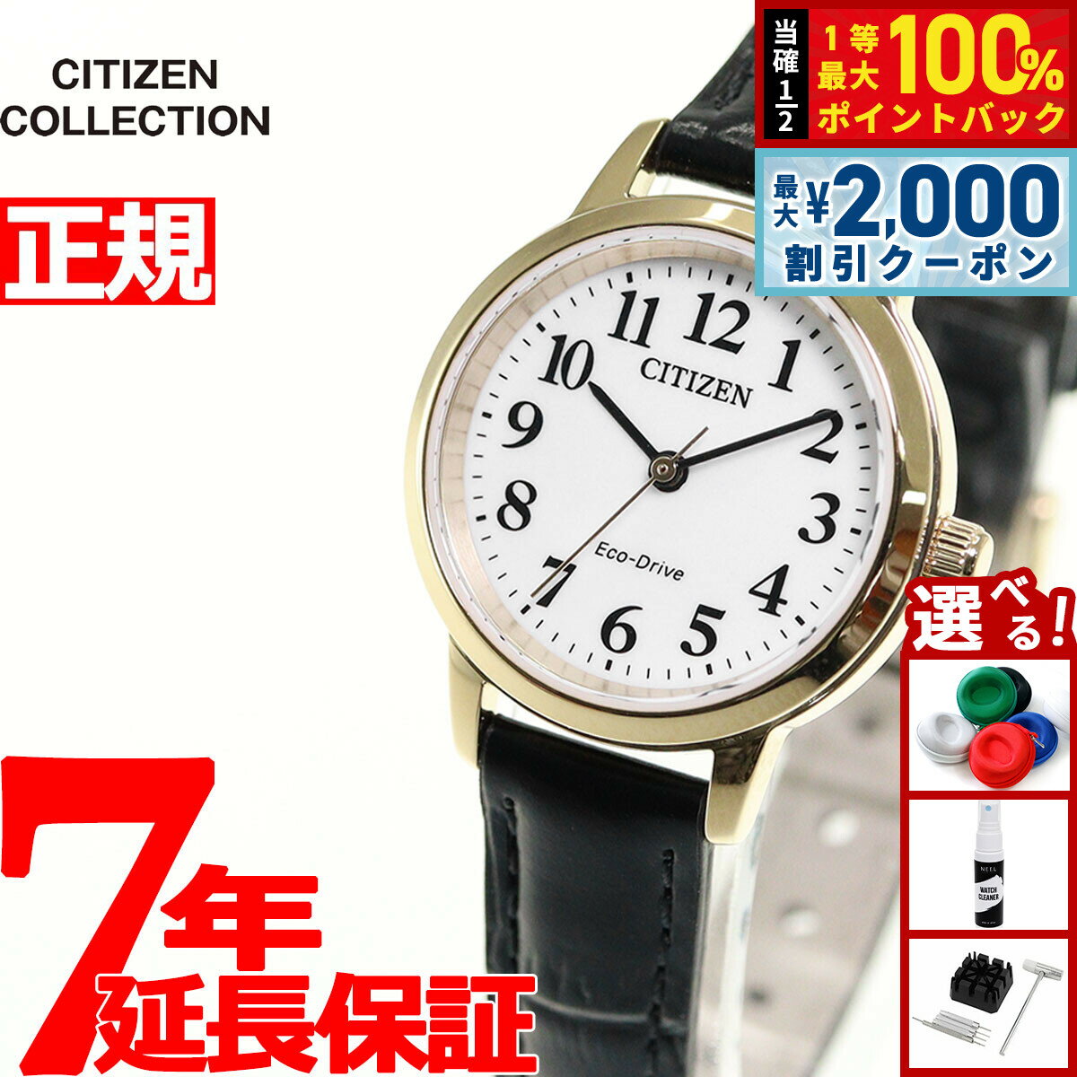 【4/25はWイベント！最大2000円OFFクーポン＆抽選で最大10000ptバック】シチズン エコドライブ ソーラー 腕時計 レディース EM0932-10A CITIZEN ホワイト×ブラック