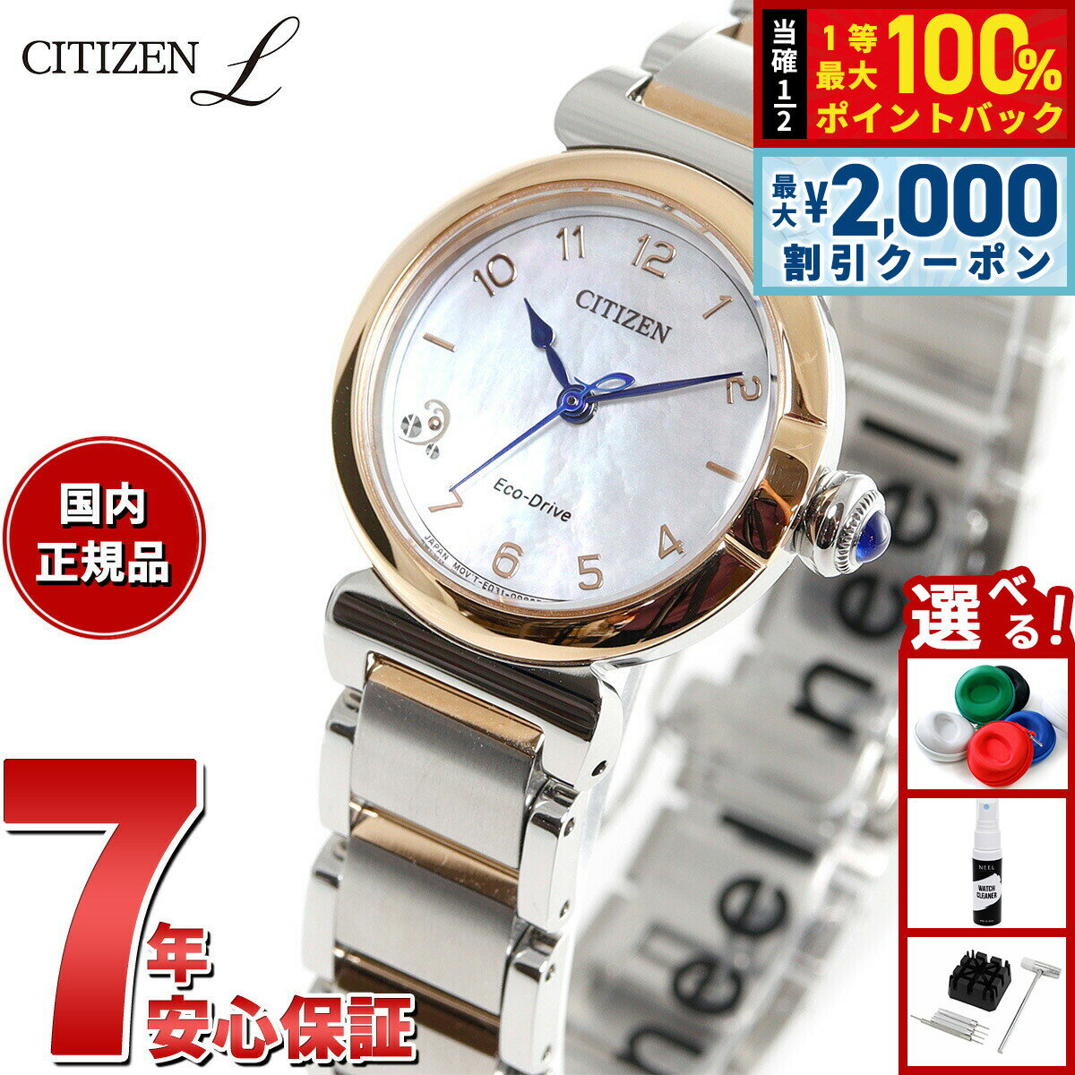 【4/25はWイベント！最大2000円OFFクーポン＆抽選で最大10000ptバック】シチズン エル CITIZEN L エコドライブ 腕時計 レディース EM1136-87D 白蝶貝文字板 ROUND Collection スズラン モチーフ