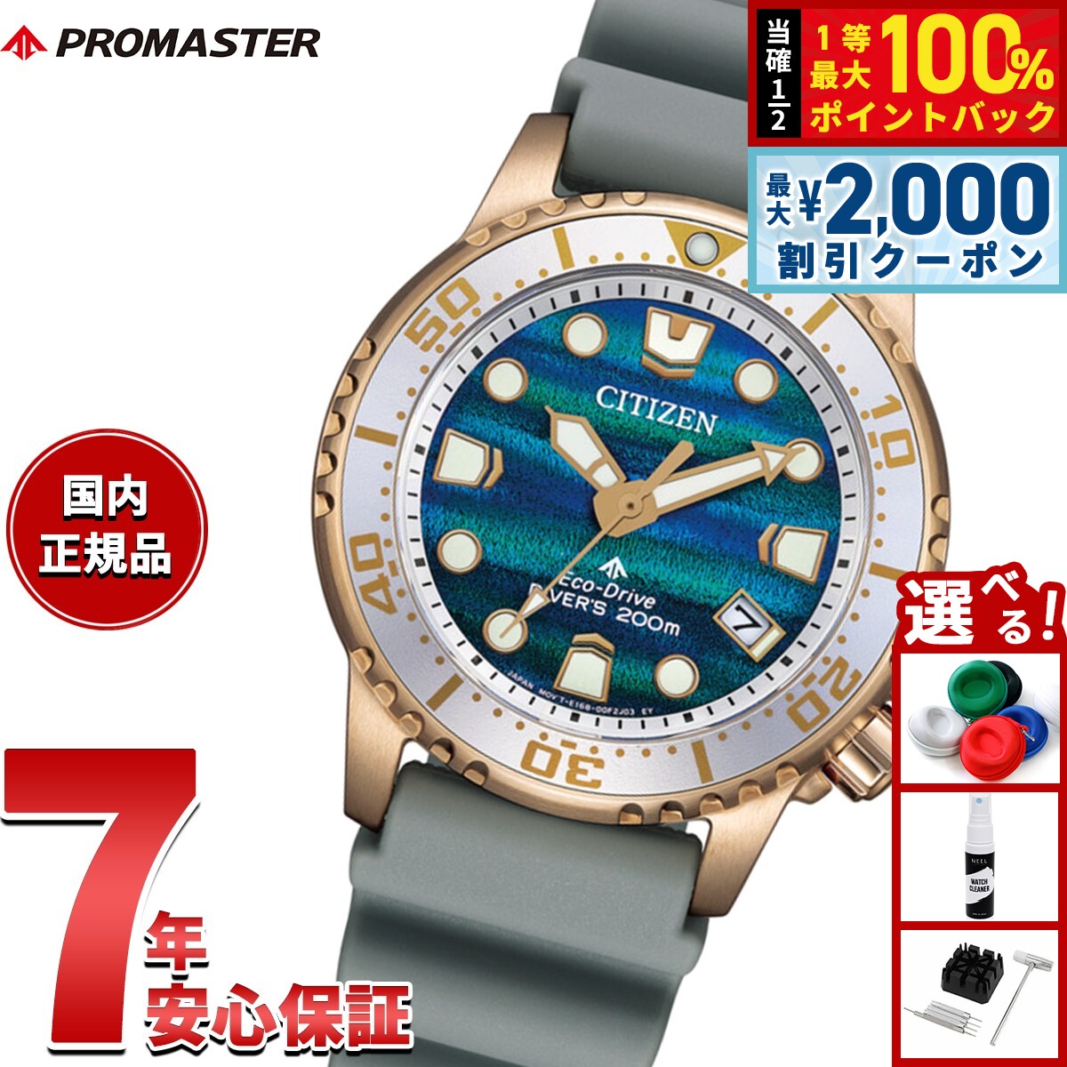 Rakuten - 【4/25はWイベント！最大2000円OFFクーポン＆抽選で最大10000ptバック】【選べるノベルティー付き】シチズン プロマスター マリン エコドライブ ダイバー200mペア 構造色限定モデル 腕時計 レディース EO2023-00W CITIZEN PROMASTER MARINE【2026 新作】