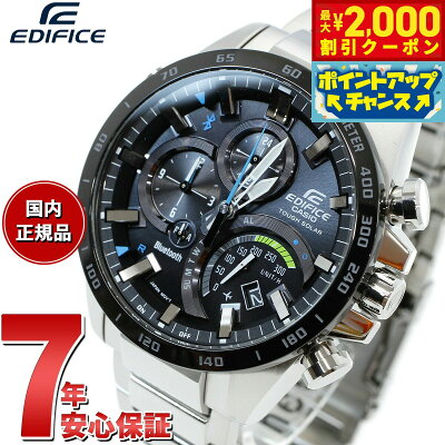 【2000円OFFクーポン!&店内ポイント最大57倍!本日限定!】カシオ エディフィス CASIO EDIFICE Bluetooth ブルートゥース 対応 ソーラー 腕時計 メンズ TIME TRAVELLER タフソーラー EQB-501XDB-1AJF
