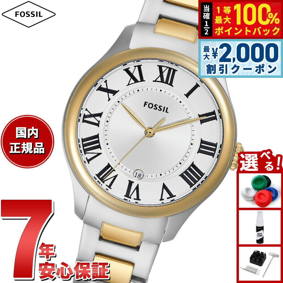 Rakuten - 【4/25はWイベント！最大2000円OFFクーポン＆抽選で最大10000ptバック】フォッシル FOSSIL 腕時計 レディース GILMORE 三針デイト ツートーン ステンレススチールウォッチ ES5396【2025 新作】