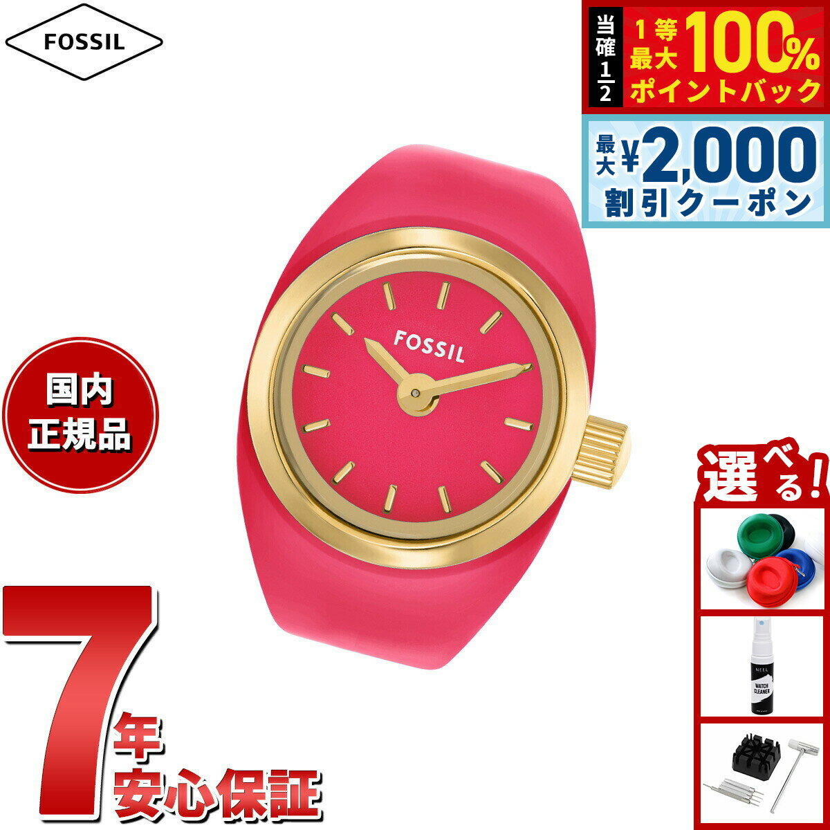 Rakuten - 【4/25はWイベント！最大2000円OFFクーポン＆抽選で最大10000ptバック】フォッシル FOSSIL リングウォッチ 時計 指輪 レディース 二針 ピンク ステンレススチール ウォッチリング ES5414【2025 新作】