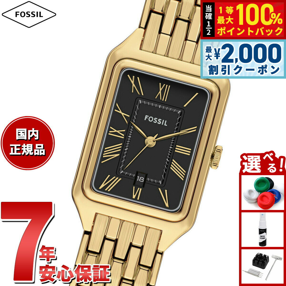 Rakuten - 【4/25はWイベント！最大2000円OFFクーポン＆抽選で最大10000ptバック】【選べるノベルティー付き】フォッシル FOSSIL 腕時計 レディース RAQUEL 三針デイト ゴールドトーン ステンレススチールウォッチ ES5434【2025 新作】