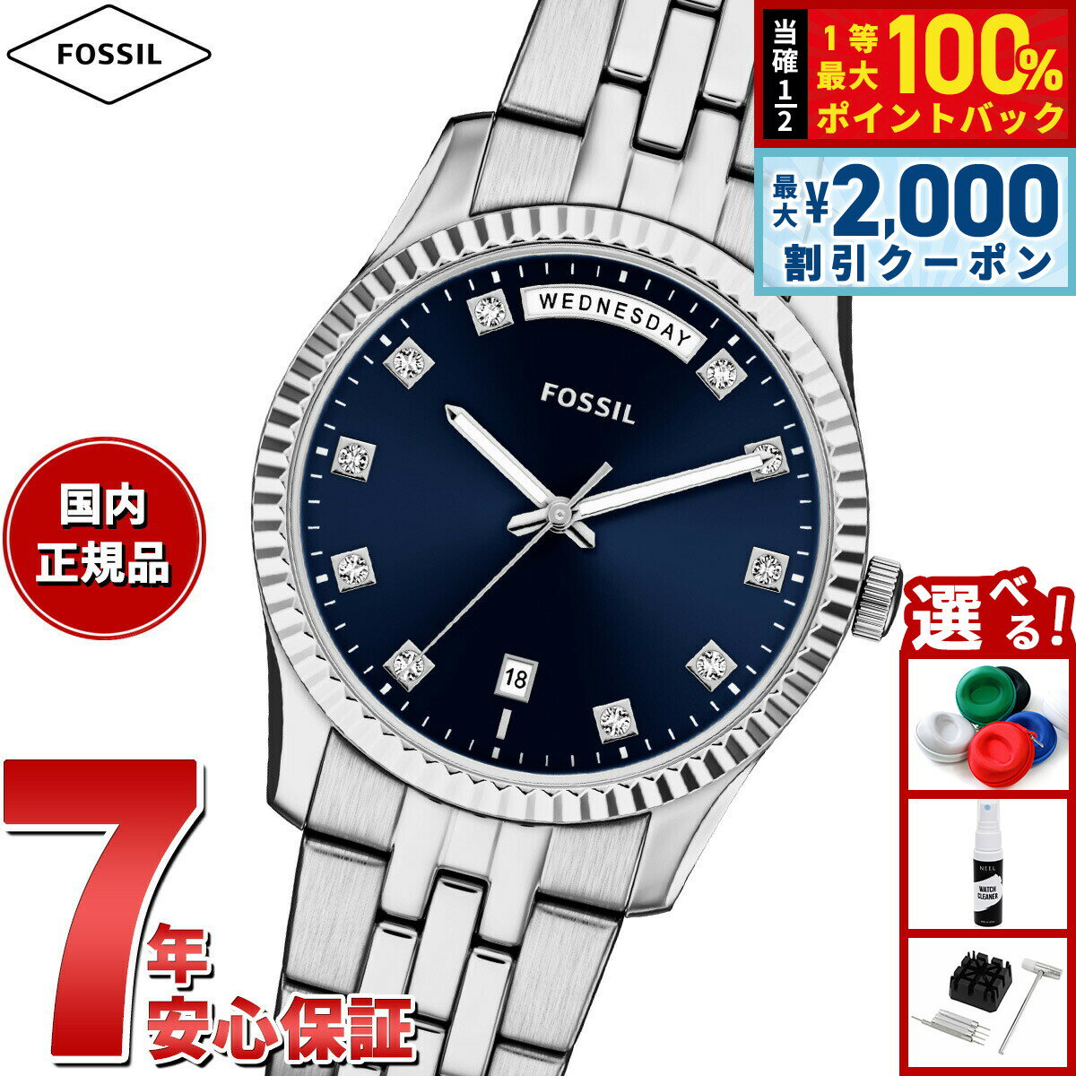 Rakuten - 【4/25はWイベント！最大2000円OFFクーポン＆抽選で最大10000ptバック】【選べるノベルティー付き】フォッシル FOSSIL 腕時計 レディース SCARLETTE 三針デイデイト ステンレススチール ES5457【2026 新作】