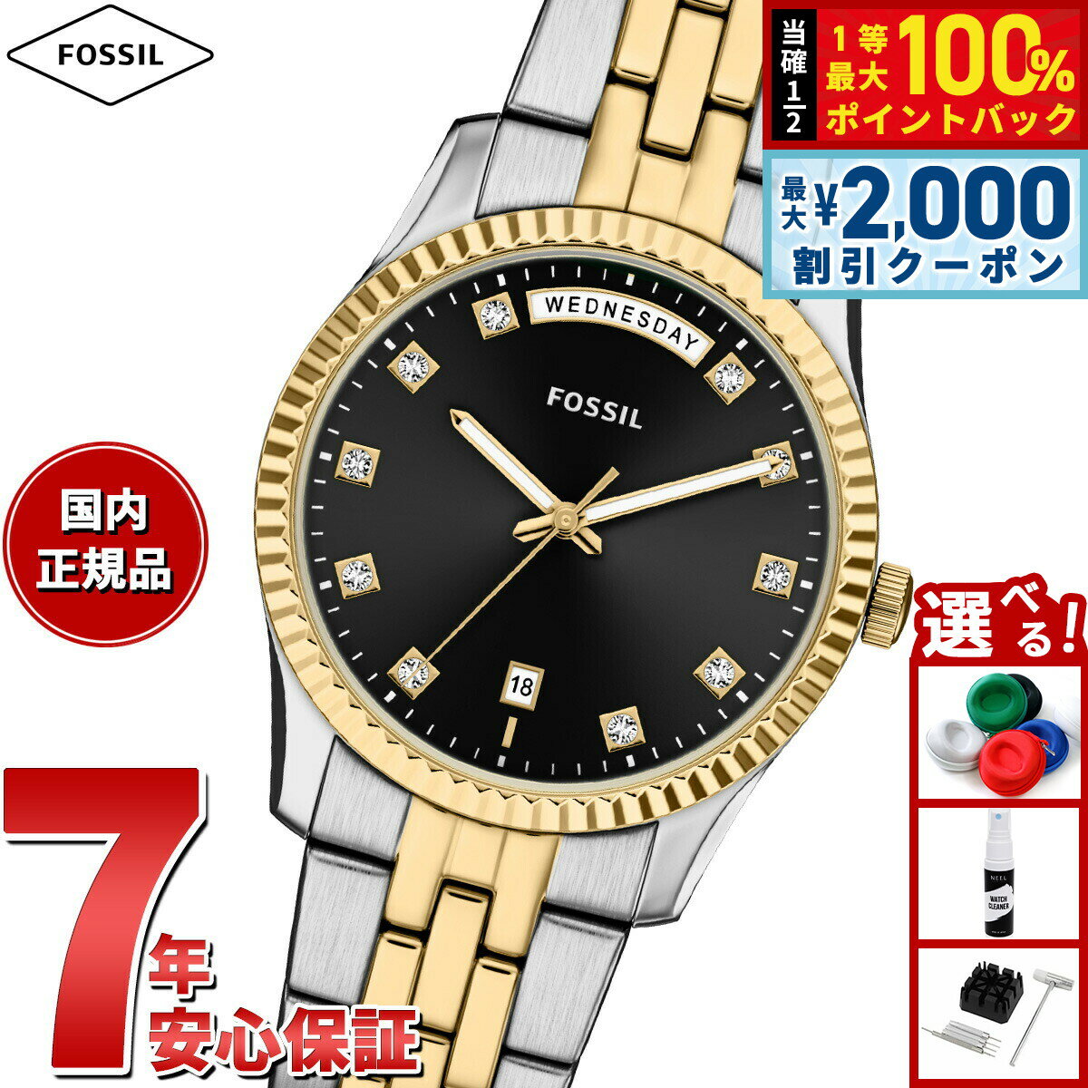 Rakuten - 【4/25はWイベント！最大2000円OFFクーポン＆抽選で最大10000ptバック】【選べるノベルティー付き】フォッシル FOSSIL 腕時計 レディース SCARLETTE 三針デイデイト ツートーン ステンレススチール ES5458【2026 新作】