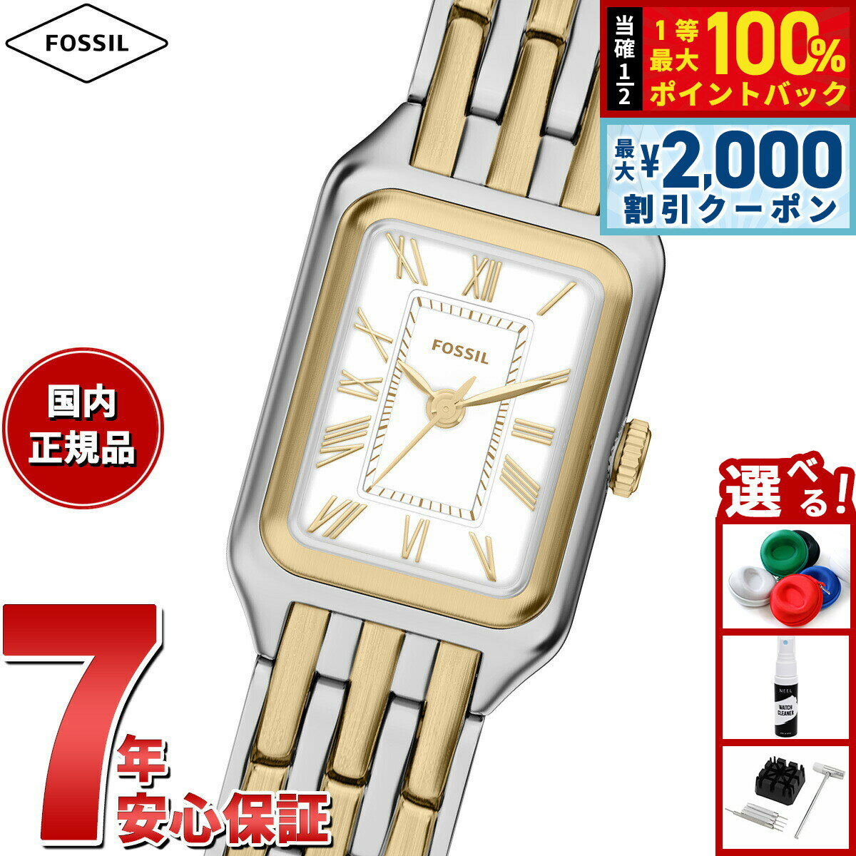 Rakuten - 【4/25はWイベント！最大2000円OFFクーポン＆抽選で最大10000ptバック】【選べるノベルティー付き】フォッシル FOSSIL 腕時計 レディース RAQUEL 三針 ツートーン ステンレススチール ES5468【2026 新作】