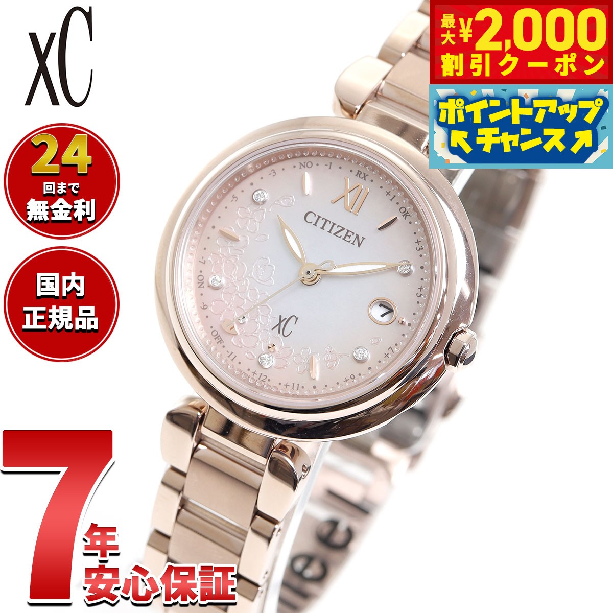 楽天市場】シチズン 桜 限定(レディース腕時計|腕時計)の通販 楽天市場】シチズン 桜 限定(レディース腕時計|腕時計)の通販