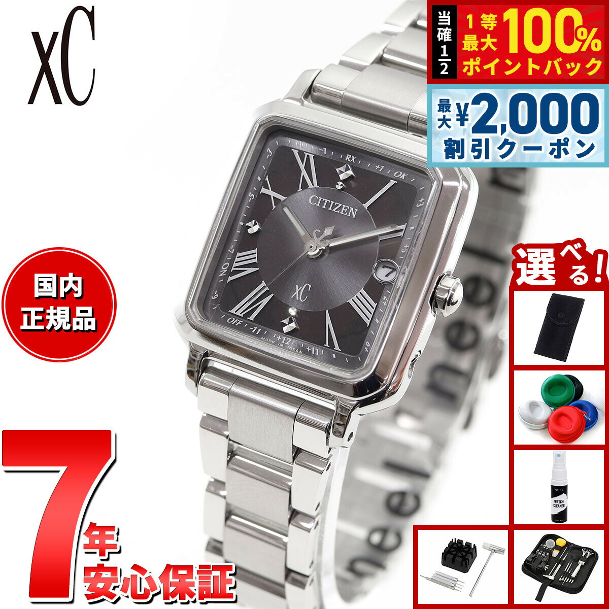 Rakuten - 【4/25はWイベント！最大2000円OFFクーポン＆抽選で最大10000ptバック】【選べるノベルティー付き】シチズン クロスシー エコドライブ 電波時計 xC ES9500-69E ティタニア ハッピーフライト レディース 腕時計 CITIZEN hikari collection Square 2way Model 替えバンド付き