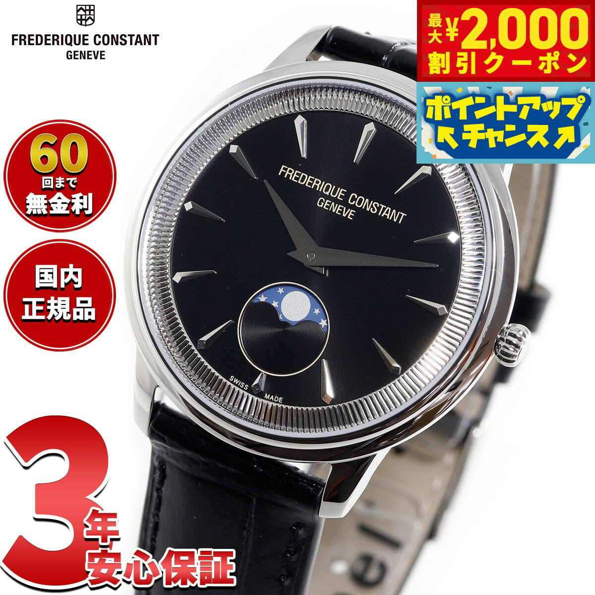 楽天市場】フレデリックコンスタント スモールセコンド クオーツ