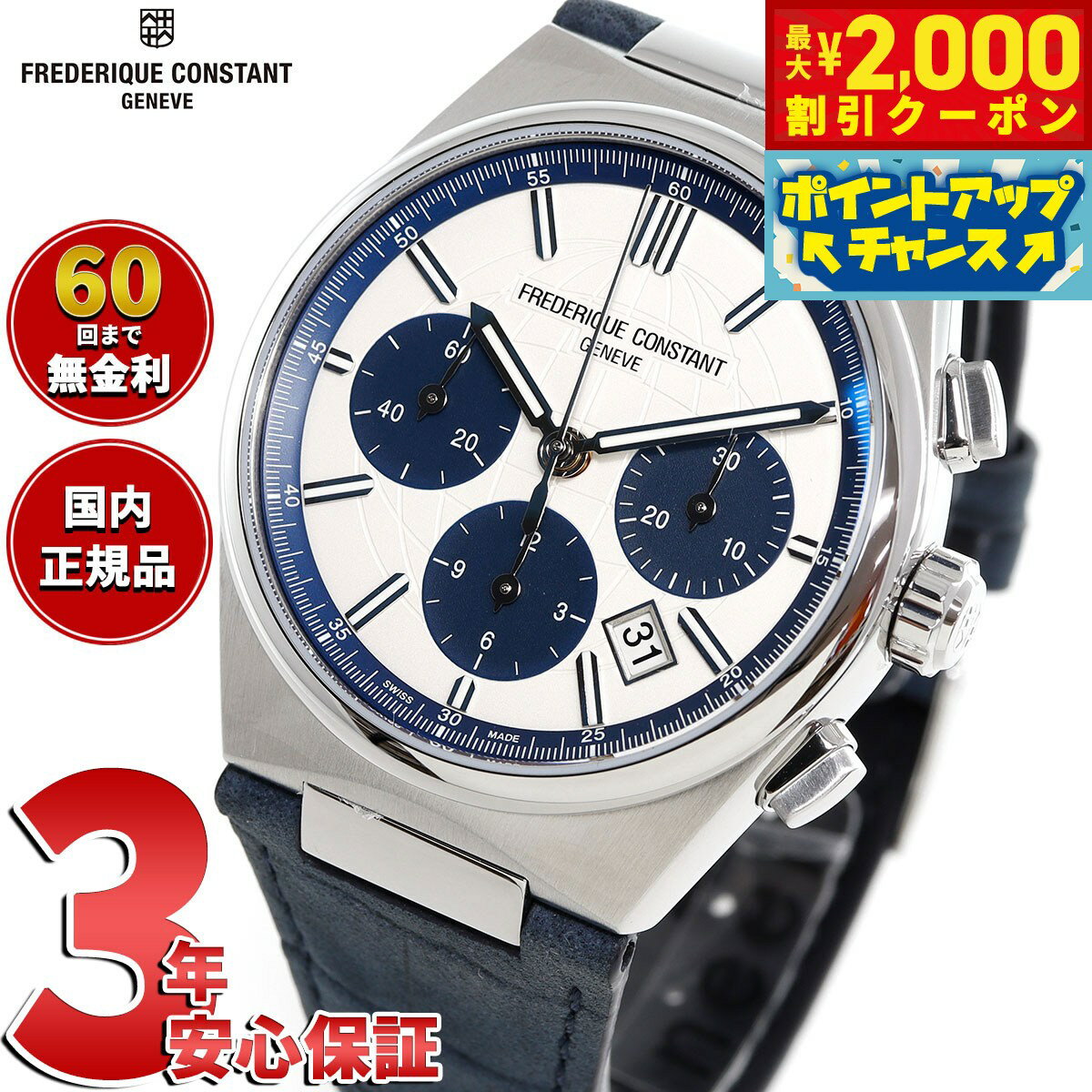 楽天市場】フレデリックコンスタント クロノグラフの通販