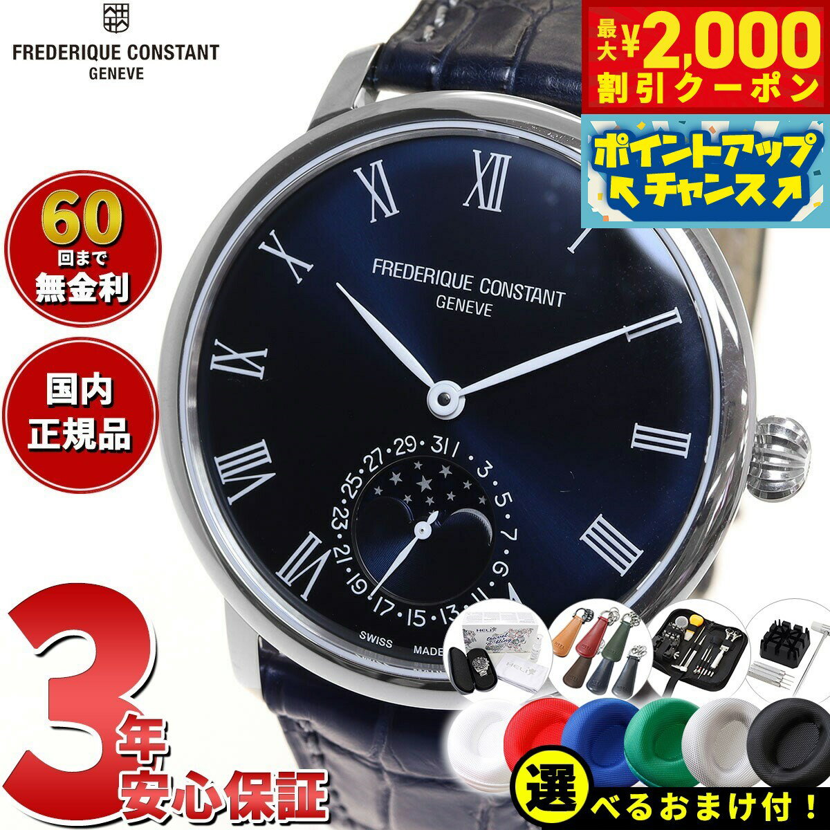 楽天市場】フレデリックコンスタント スリムライン ムーン 楽天市場】フレデリックコンスタント スリムライン ムーン