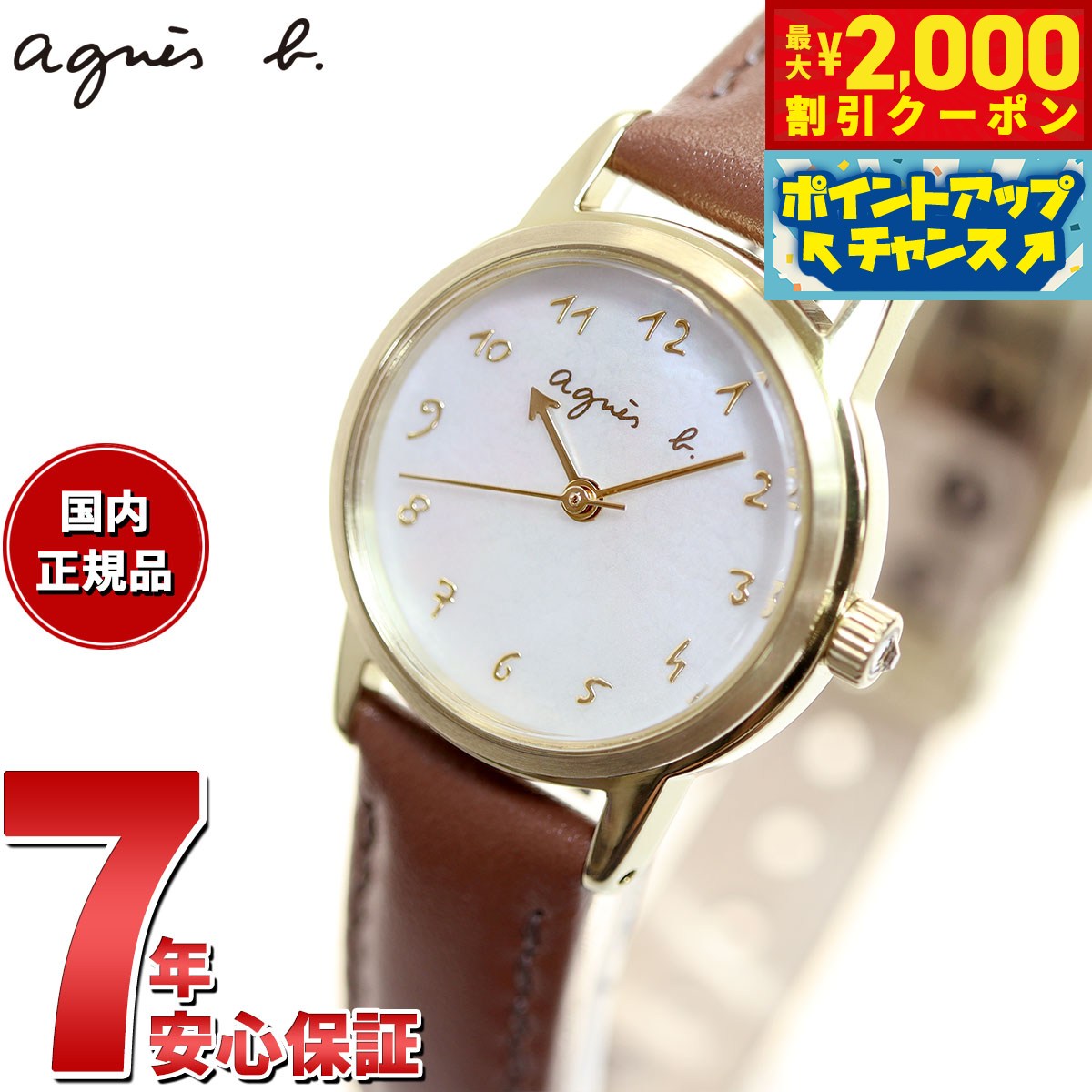 楽天市場】アニエスベー(レディース腕時計|腕時計)の通販 楽天市場】アニエスベー(レディース腕時計|腕時計)の通販