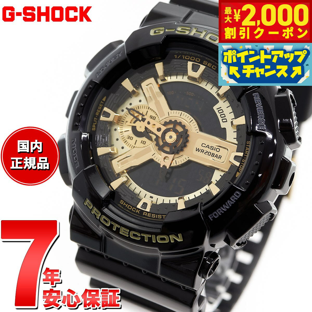 楽天市場】カシオ gショック ジーショック g-shock ga-110 楽天市場】カシオ gショック ジーショック g-shock ga-110