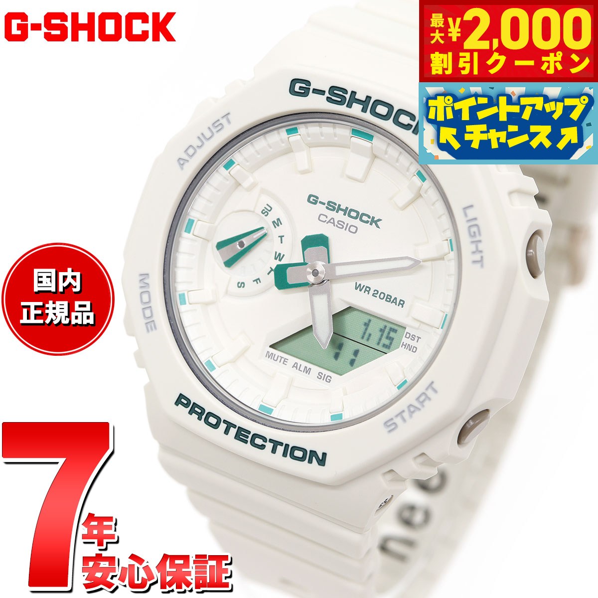 GA-2100-7AJF×GMA-S2100-7AJF | CASIO