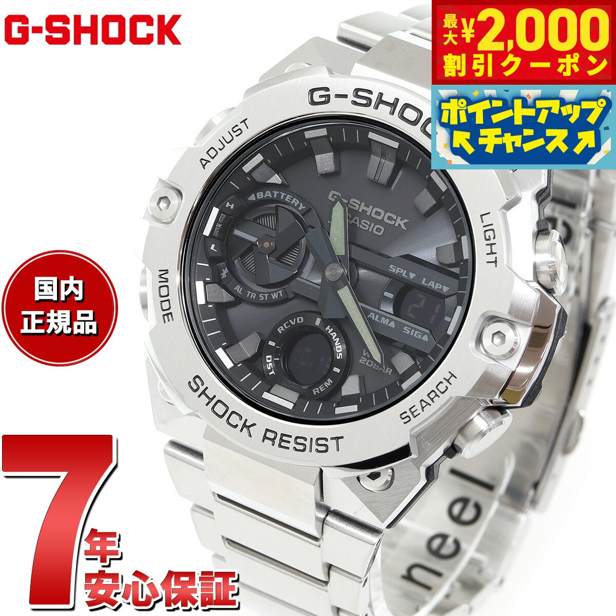 楽天市場】casio g-steel gst-b400の通販