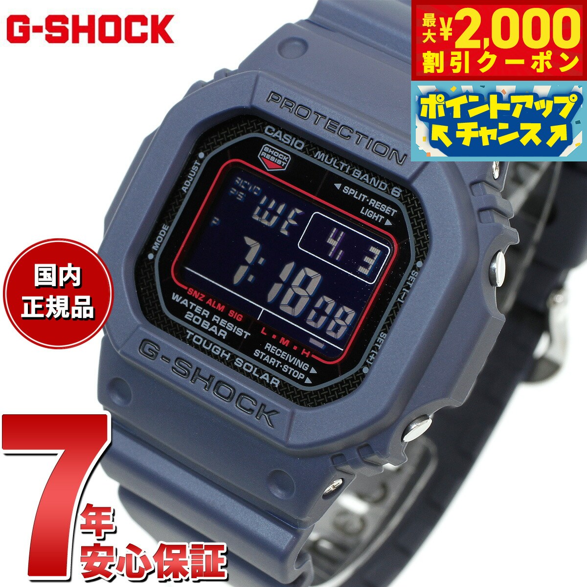 楽天市場】g-shock 電波 ソーラー 限定の通販 楽天市場】g-shock 電波 ソーラー 限定の通販