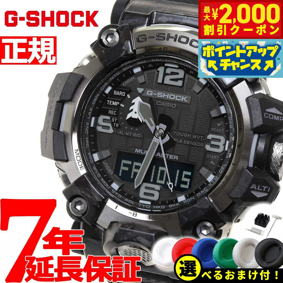 楽天市場】g-shock マッドマスター(モデル(国内/海外)国内 楽天市場】g-shock マッドマスター(モデル(国内/海外)国内