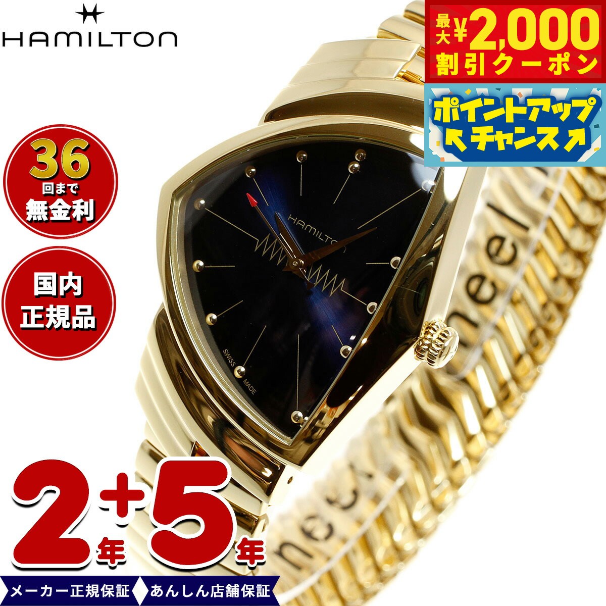 楽天市場】ハミルトン hamilton ベンチュラ メンズ h24301511の通販 楽天市場】ハミルトン hamilton ベンチュラ メンズ h24301511の通販
