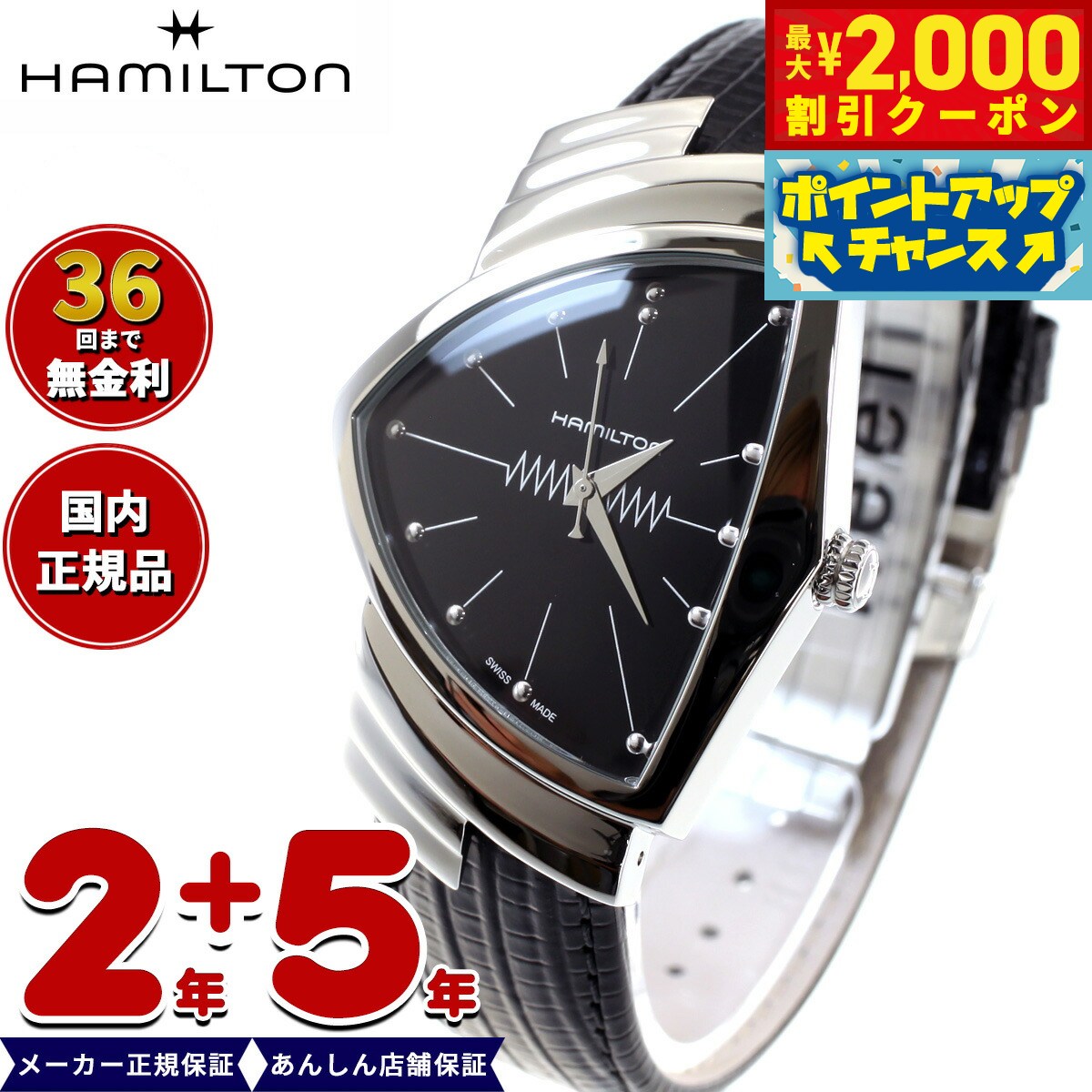 楽天市場】ハミルトン ベンチュラ(テイスト(腕時計 楽天市場】ハミルトン ベンチュラ(テイスト(腕時計