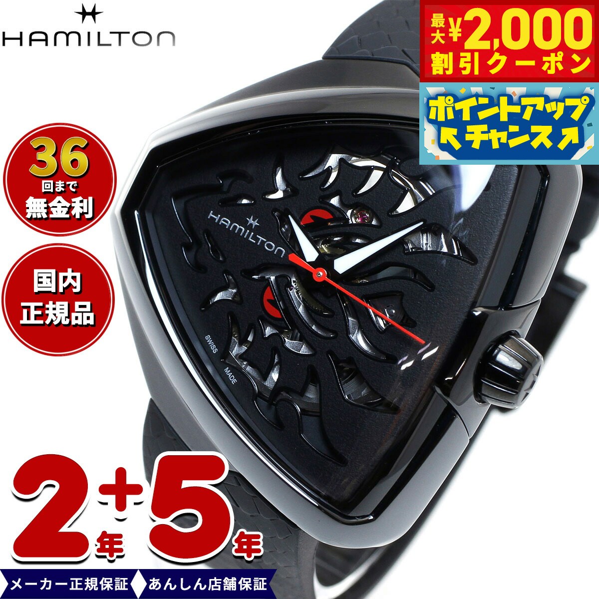 楽天市場】ハミルトン ベンチュラ(駆動方式(腕時計)自動巻き 楽天市場】ハミルトン ベンチュラ(駆動方式(腕時計)自動巻き