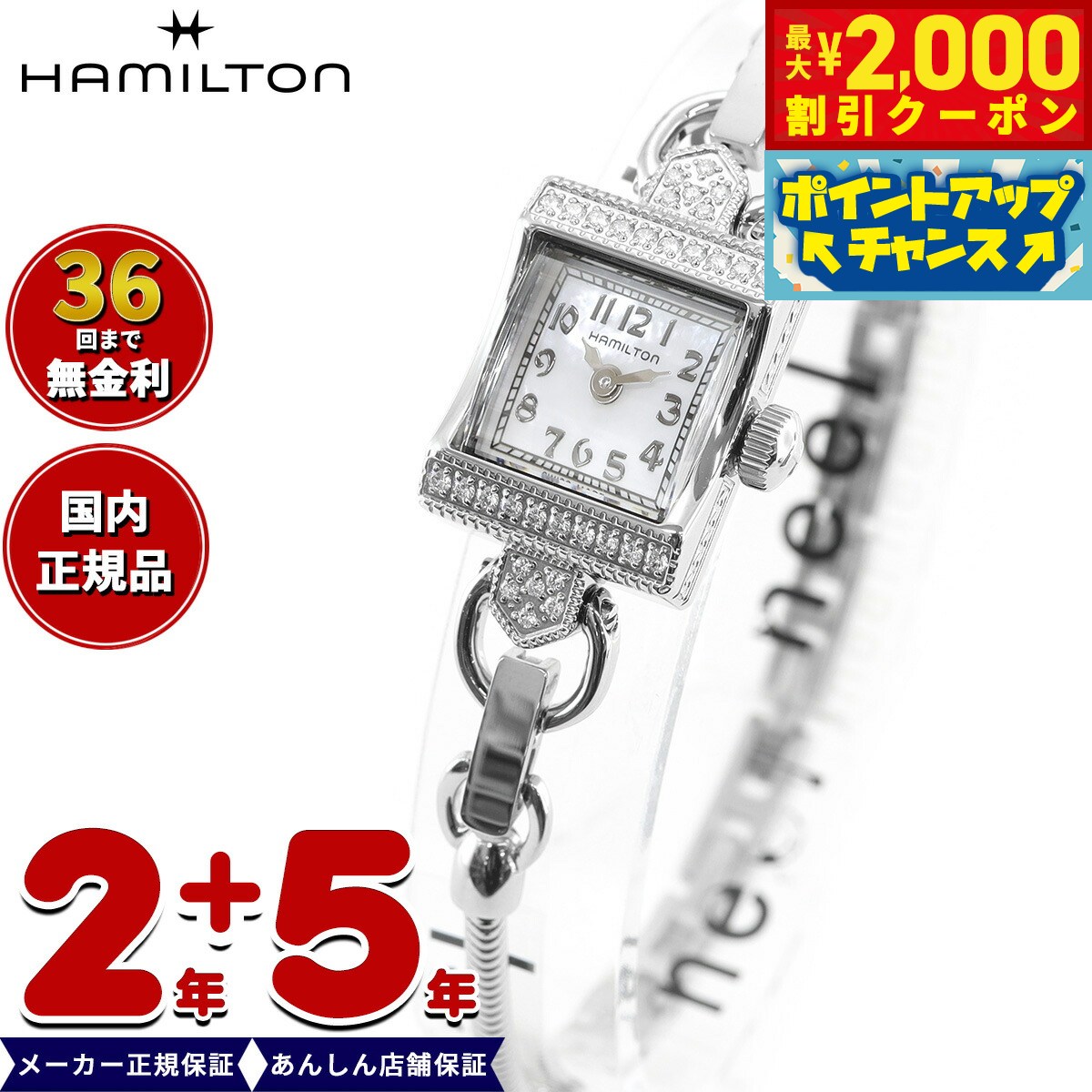 楽天市場】HAMILTON ハミルトン レディハミルトンの通販 楽天市場】HAMILTON ハミルトン レディハミルトンの通販