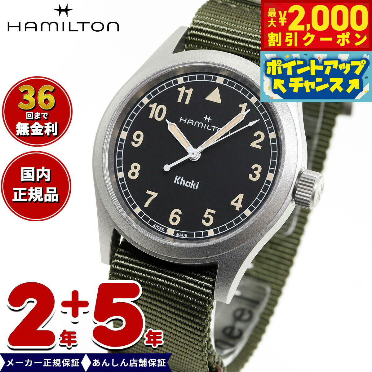 楽天市場】ハミルトン クォーツの通販