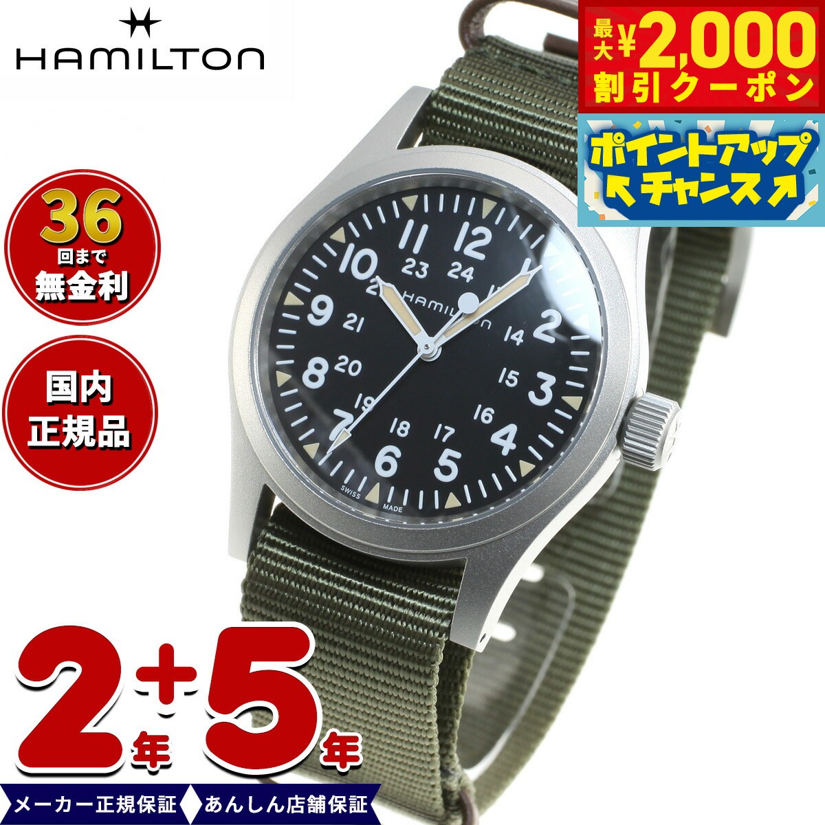 楽天市場】＼さらに+9倍☆27日10時迄／ ハミルトン 腕時計