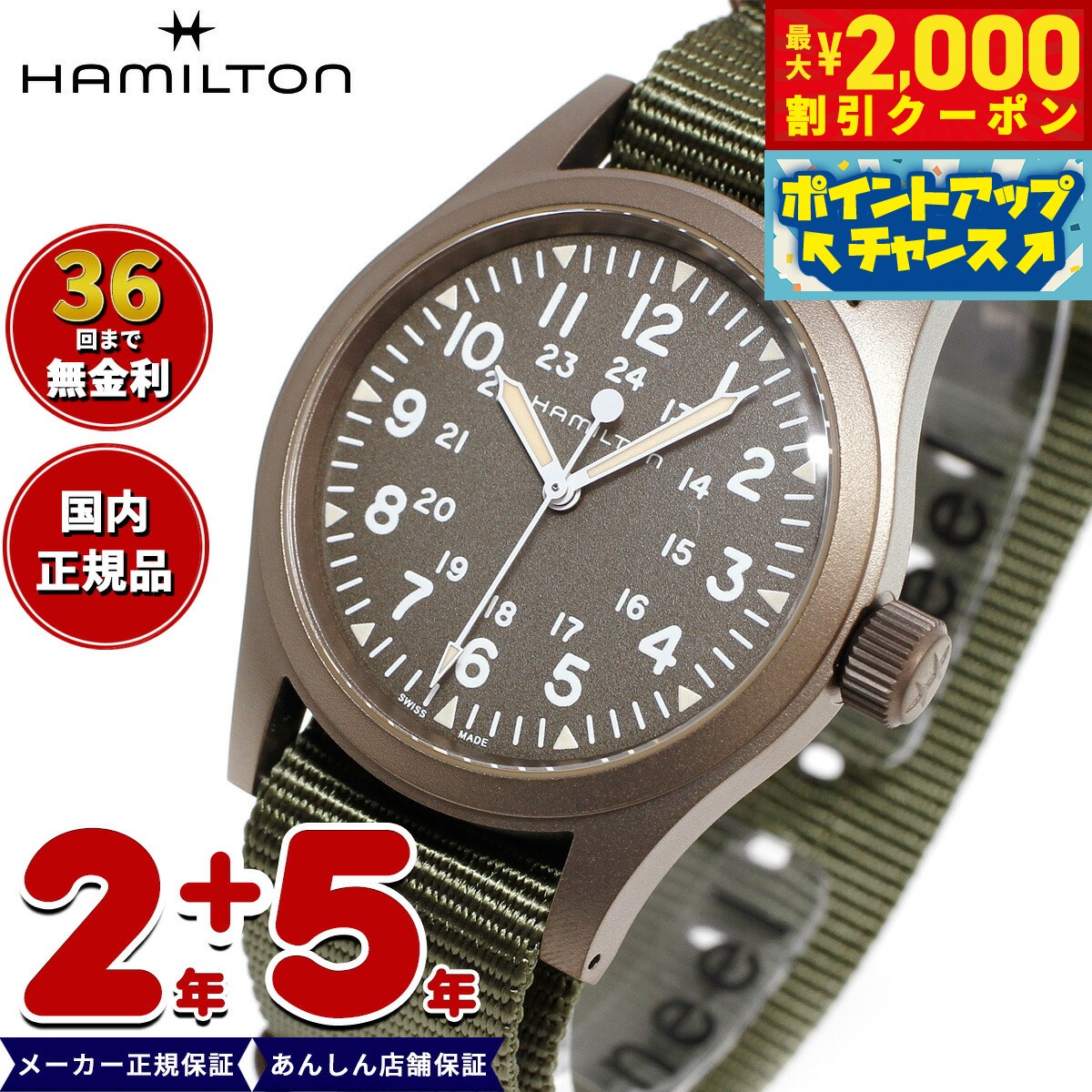 楽天市場】ハミルトン カーキ フィールド メカ(腕時計)の通販 楽天市場】ハミルトン カーキ フィールド メカ(腕時計)の通販